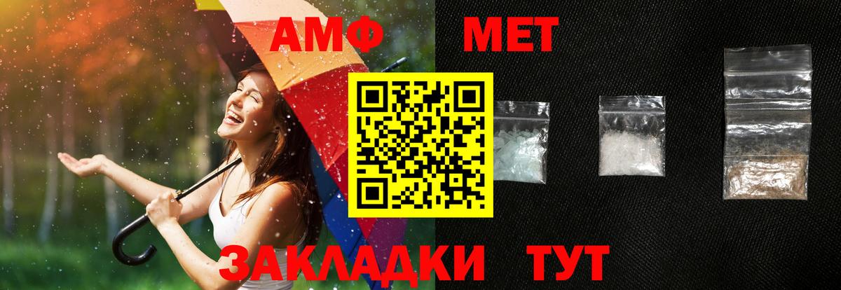 Amphetamine Розовый Стрежевой