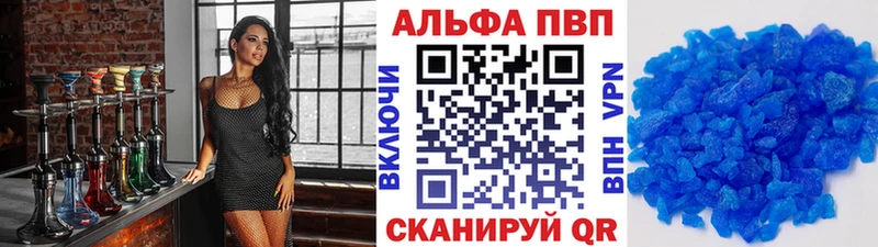 APVP Соль  Стрежевой 