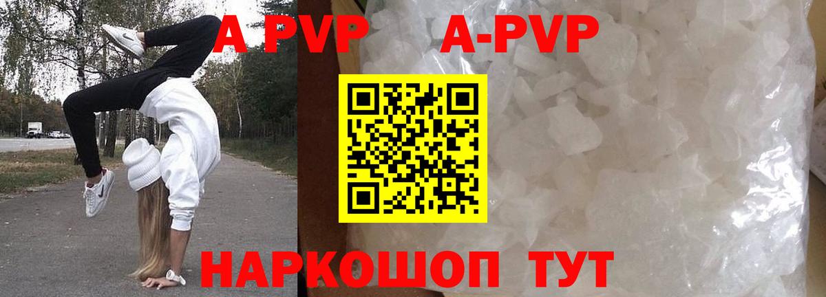 Alpha-PVP Соль Стрежевой