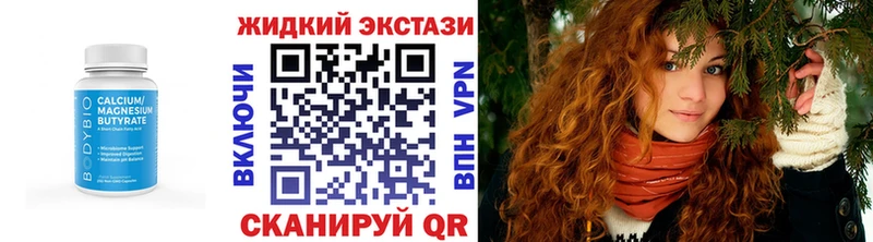 БУТИРАТ GHB  Стрежевой 