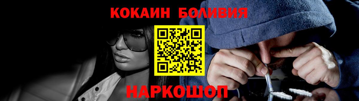 КОКАИН 99%  Cocaine  Кокаин VHQ  Стрежевой  Вход с VPN 