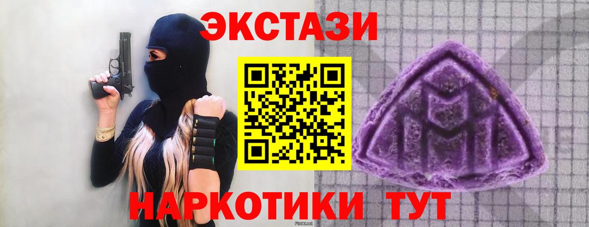 продажа наркотиков  Экстази 280 MDMA  Вход с VPN  Экстази  Стрежевой  Ecstasy Дубай 
