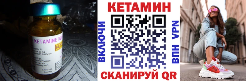 КЕТАМИН VHQ  Стрежевой 