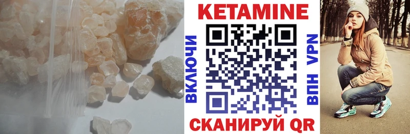 Кетамин VHQ Стрежевой