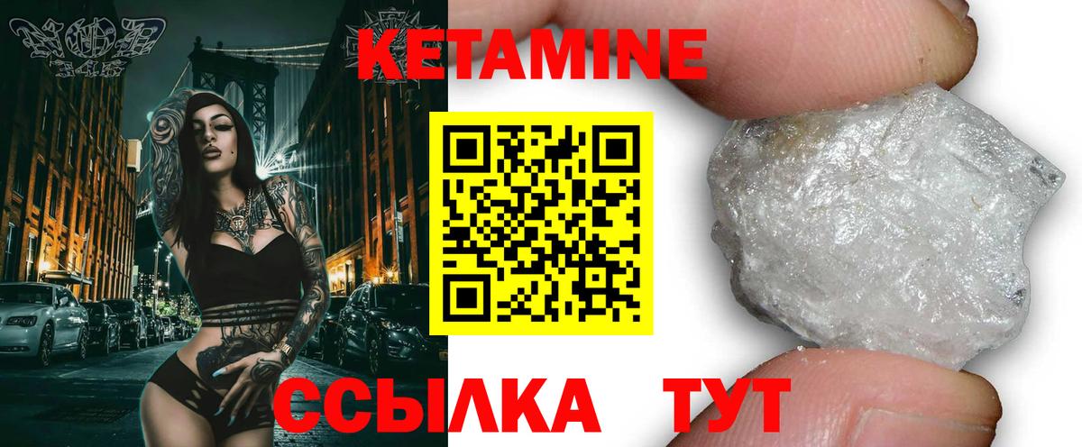 КЕТАМИН VHQ Стрежевой