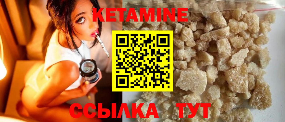 Кетамин ketamine  маркетплейс Telegram  Стрежевой  Вход с VPN  КЕТАМИН VHQ 