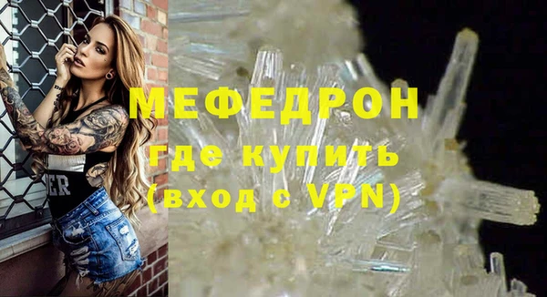 мяу мяу кристалл Сафоново