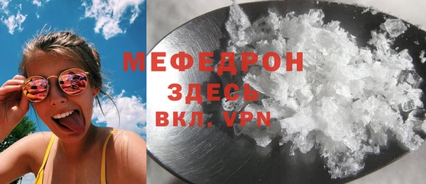 мяу мяу кристалл Сафоново