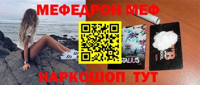 MESCALINE Партизанск