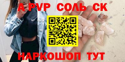 сатива Пыть-Ях