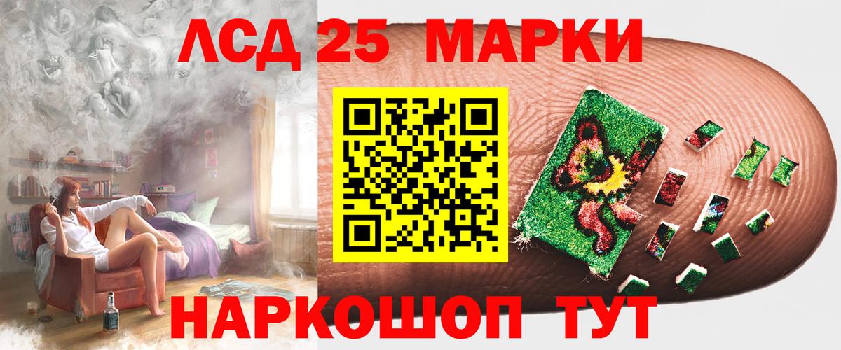 LSD-25 экстази ecstasy Стрежевой