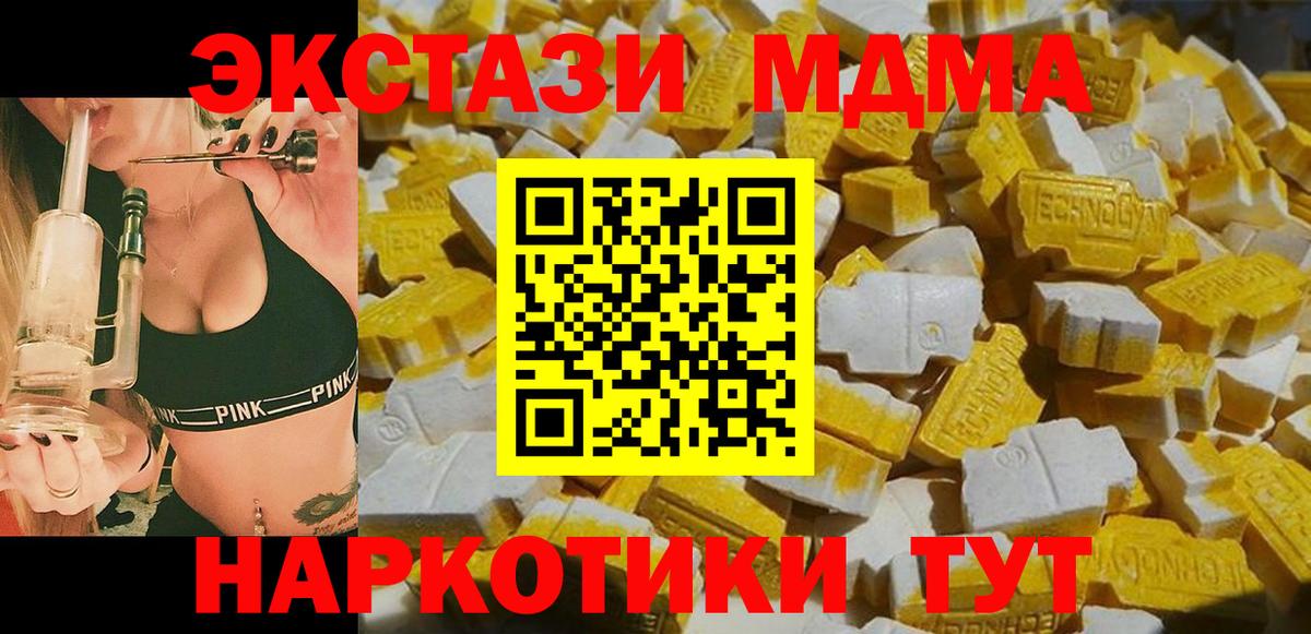 MDMA crystal Стрежевой