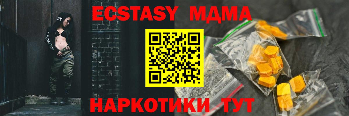 Стрежевой  МДМА кристаллы  Вход с VPN  MDMA  MDMA VHQ 