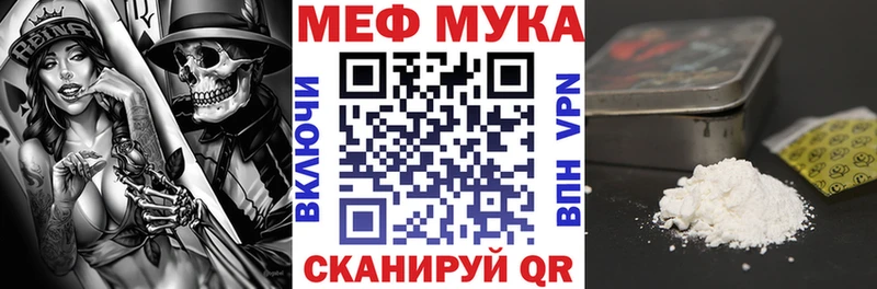 МЕФ мука  Стрежевой 
