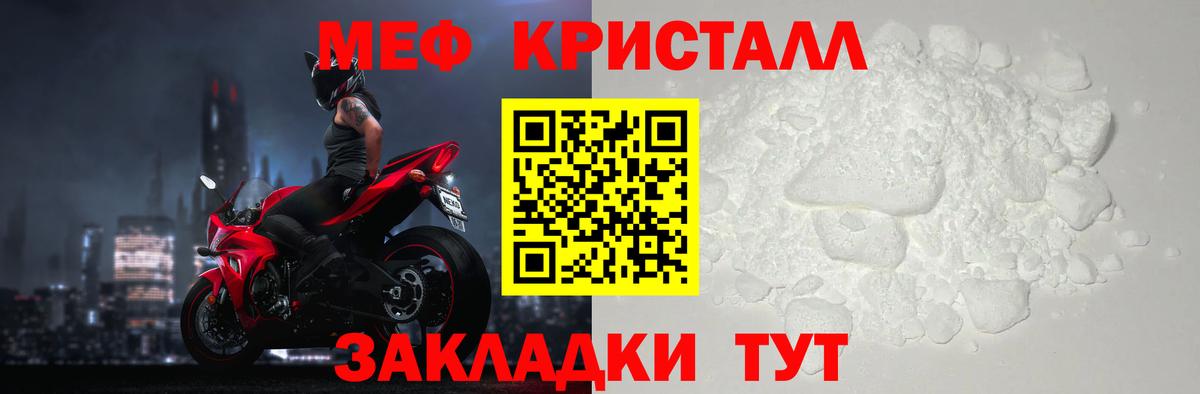 Меф  МЯУ-МЯУ 4 MMC  Вход с VPN  Стрежевой 
