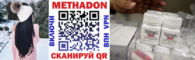 МЕТАДОН VHQ  Стрежевой 