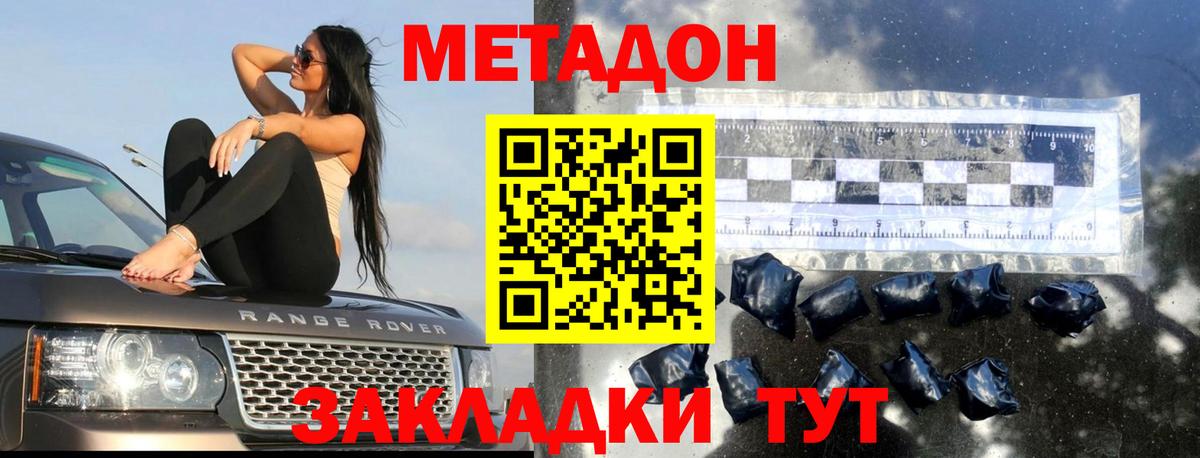 Стрежевой  Метадон VHQ  Вход с VPN  маркетплейс какой сайт  МЕТАДОН VHQ 