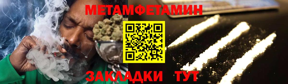 Стрежевой  Первитин мет  Вход с VPN 
