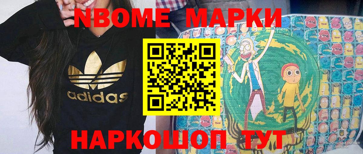 Стрежевой  Марки 25I-NBOMe 1500мкг  Вход с VPN 