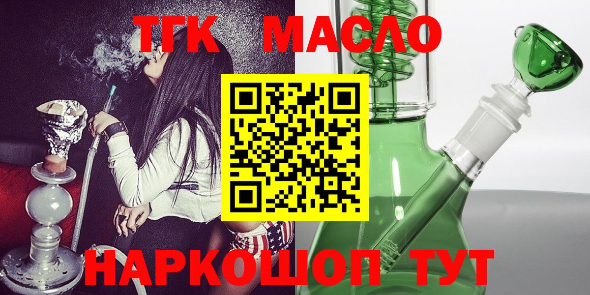ТГК вейп  Вход с VPN  Стрежевой  ТГК концентрат 